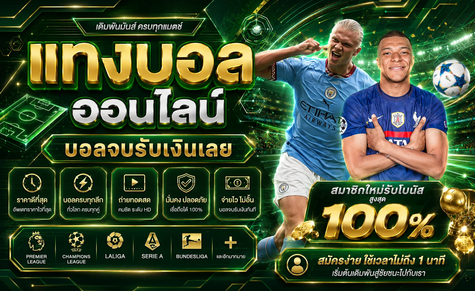 แทงบอลออนไลน์ WISDOM98 ราคา 4 ตังค์ พร้อมผลบอลสด Livescore